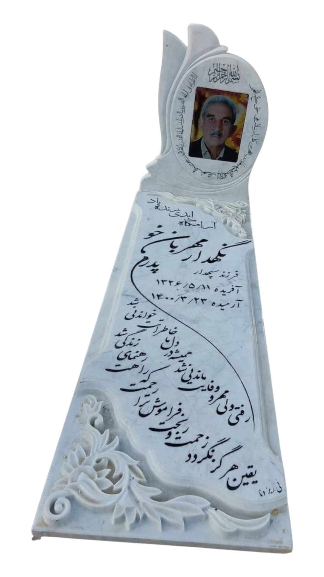 سنگ قبر چینی نی ریز