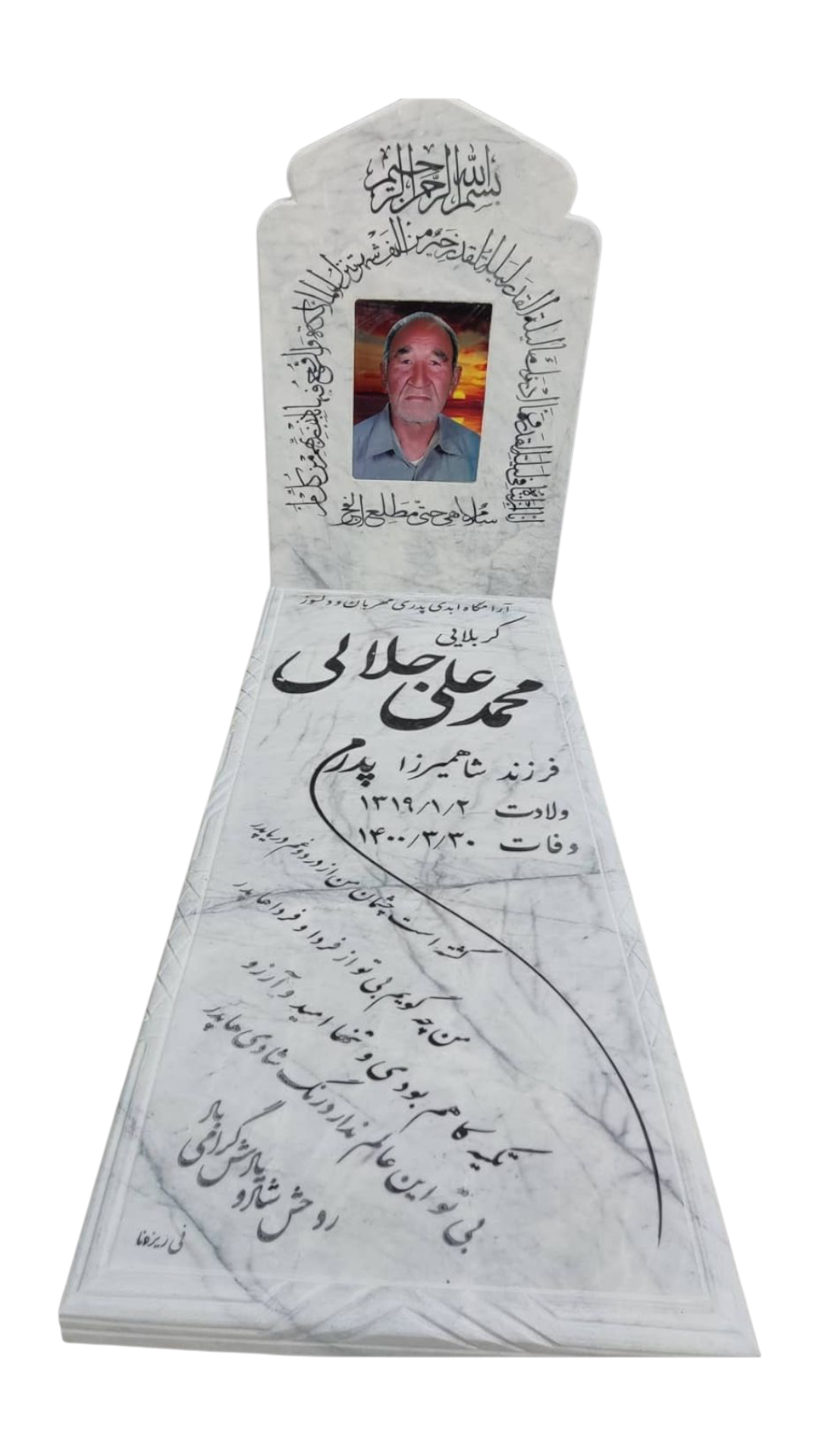 سنگ قبر چینی نی ریز