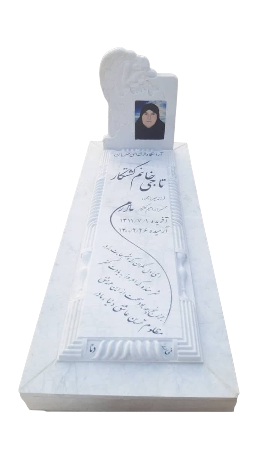 سنگ قبر چینی نی ریز