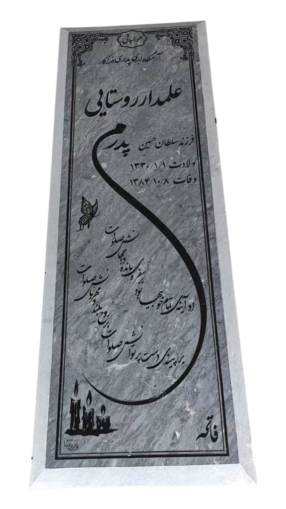 سنگ-قبر-کریستال-001.png