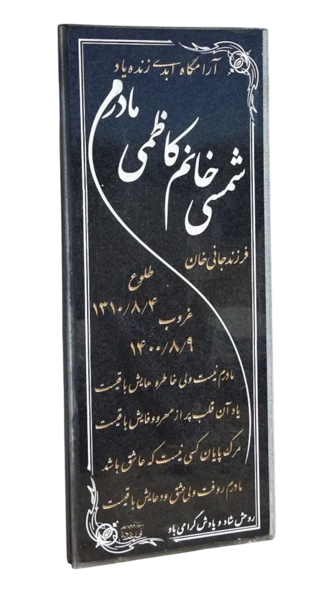 سنگ قبر گرانیت