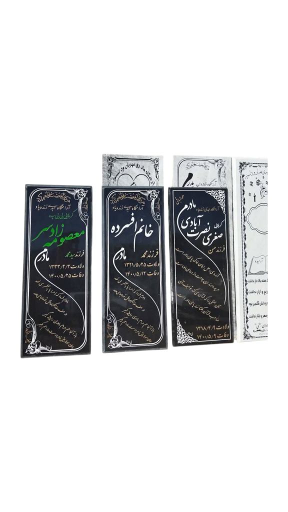 سنگ-قبر-گرانیت-015.png