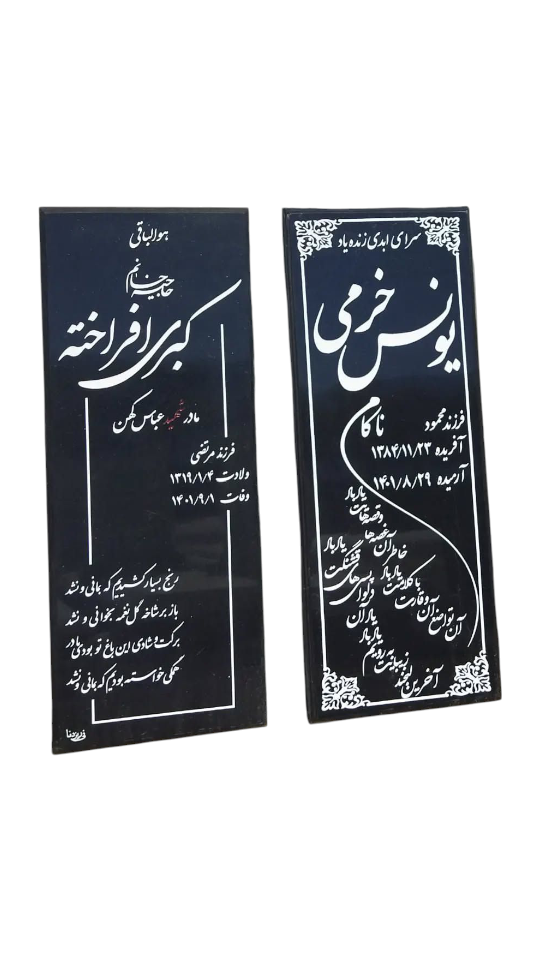 سنگ قبر گرانیت سنگ قبر - کیفیت عالی - قیمت مناسب