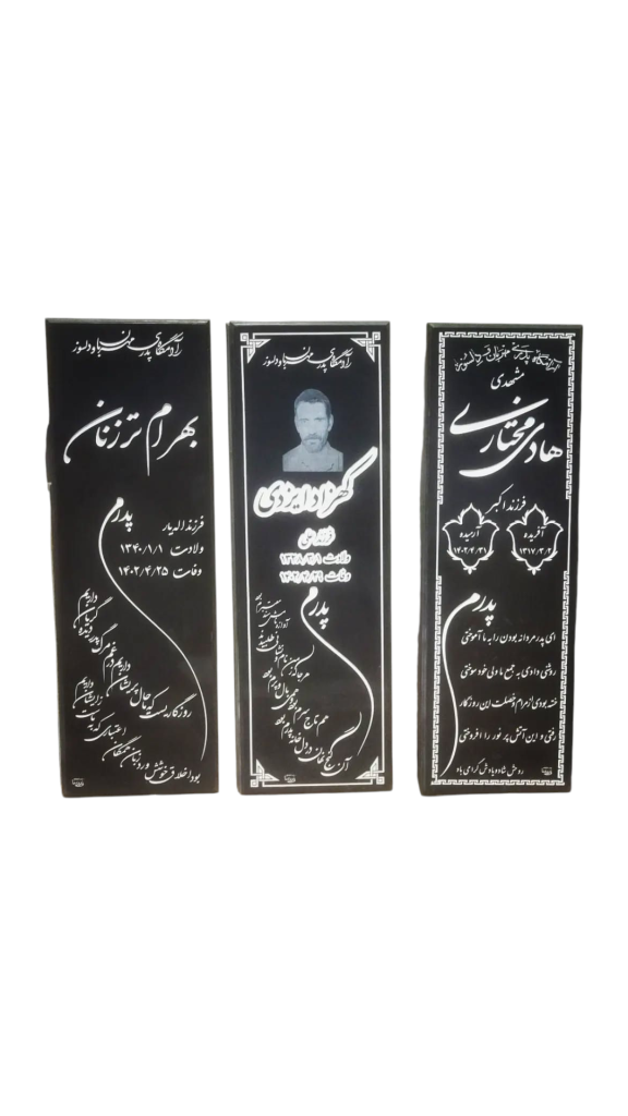 سنگ-قبر-گرانیت-019.png
