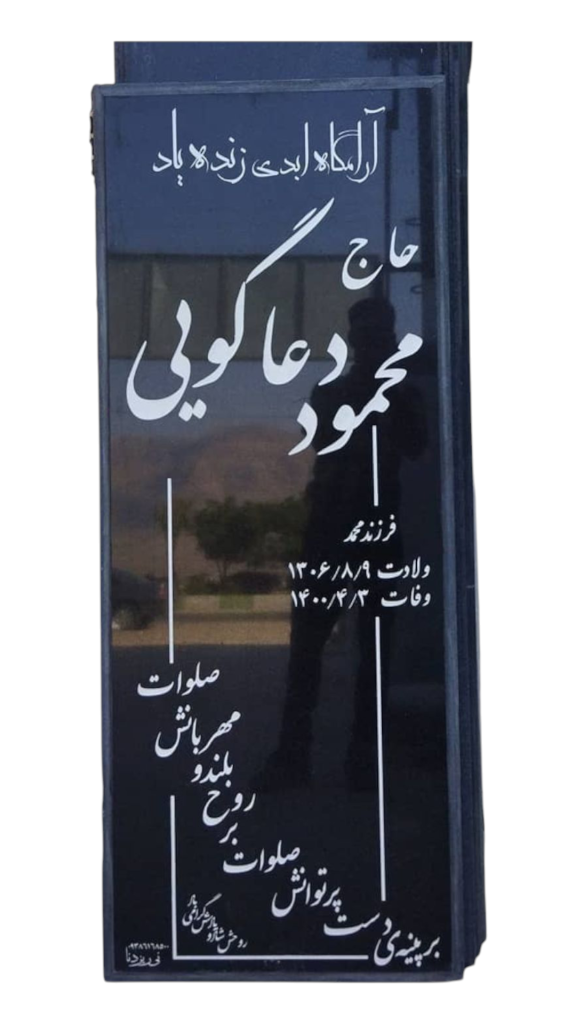 سنگ-قبر-گرانیت-021.png