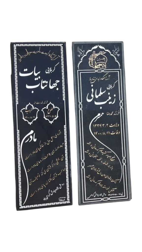 سنگ-قبر-گرانیت-025.png