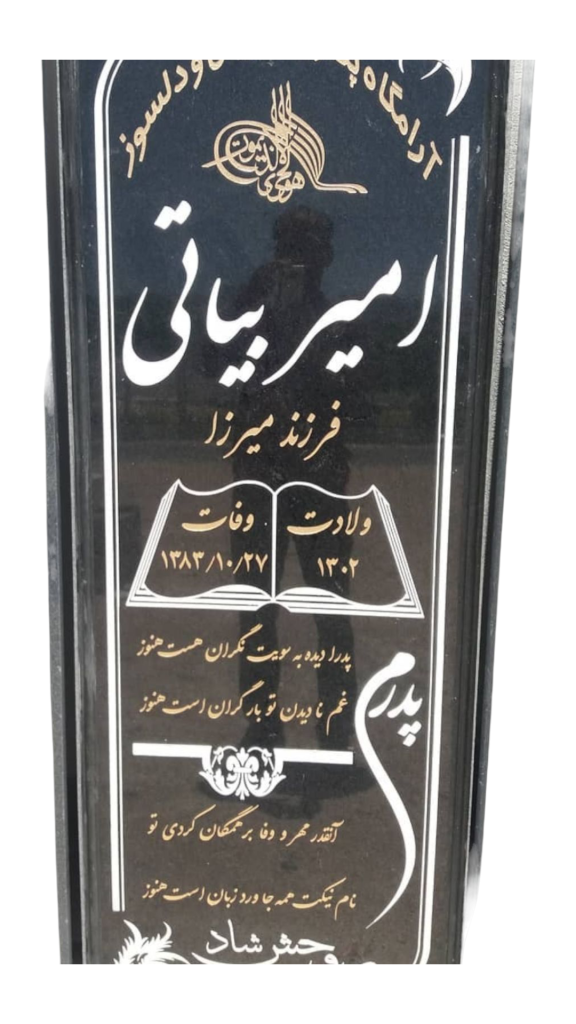 سنگ-قبر-گرانیت-031.png