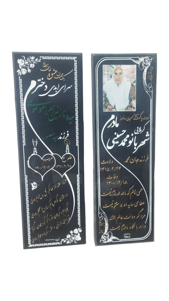 سنگ-قبر-گرانیت-034.png
