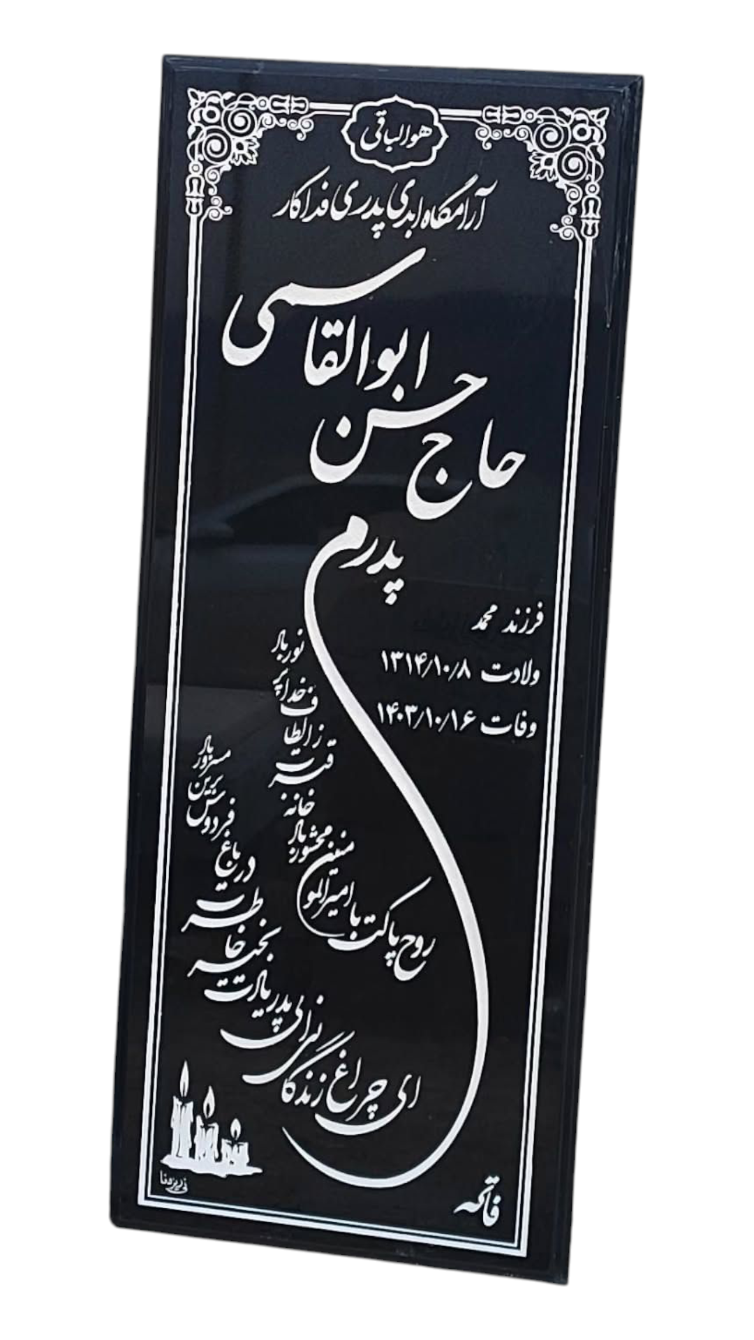 سنگ قبر گرانیت سنگ قبر - کیفیت عالی - قیمت مناسب