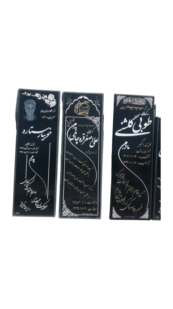 سنگ-قبر-گرانیت-036.png