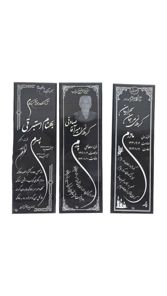 سنگ-قبر-گرانیت-037.png