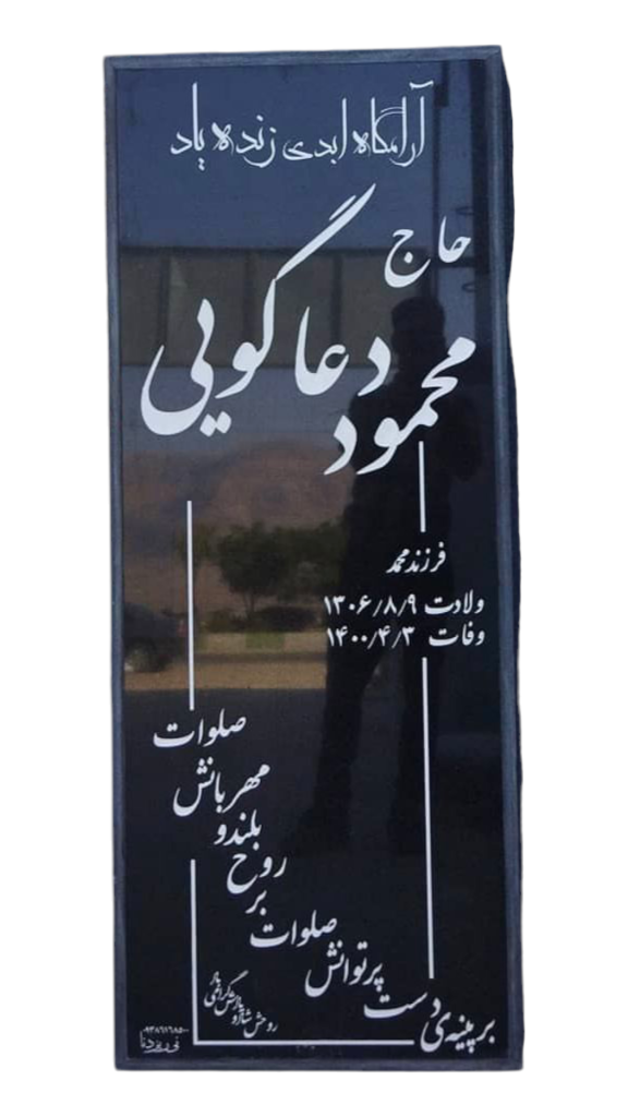 سنگ-قبر-گرانیت-038.png
