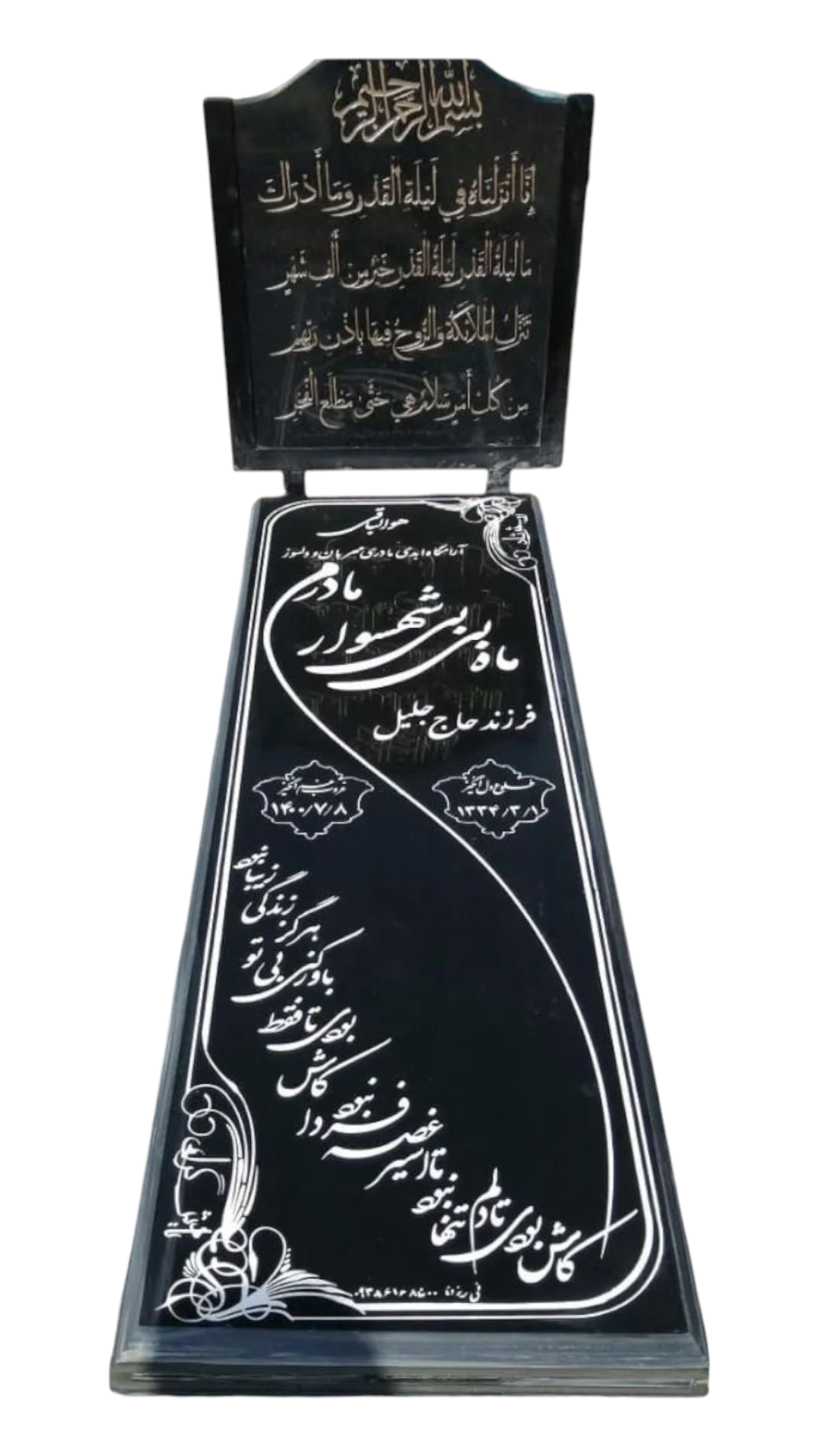 سنگ قبر گرانیت سنگ قبر - کیفیت عالی - قیمت مناسب