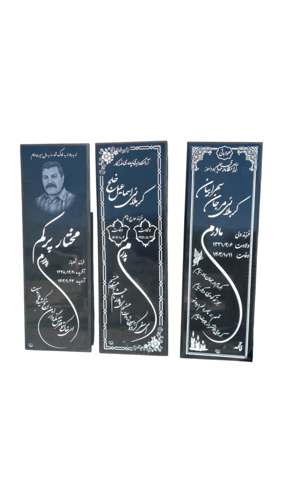 سنگ-قبر-گرانیت-044.png
