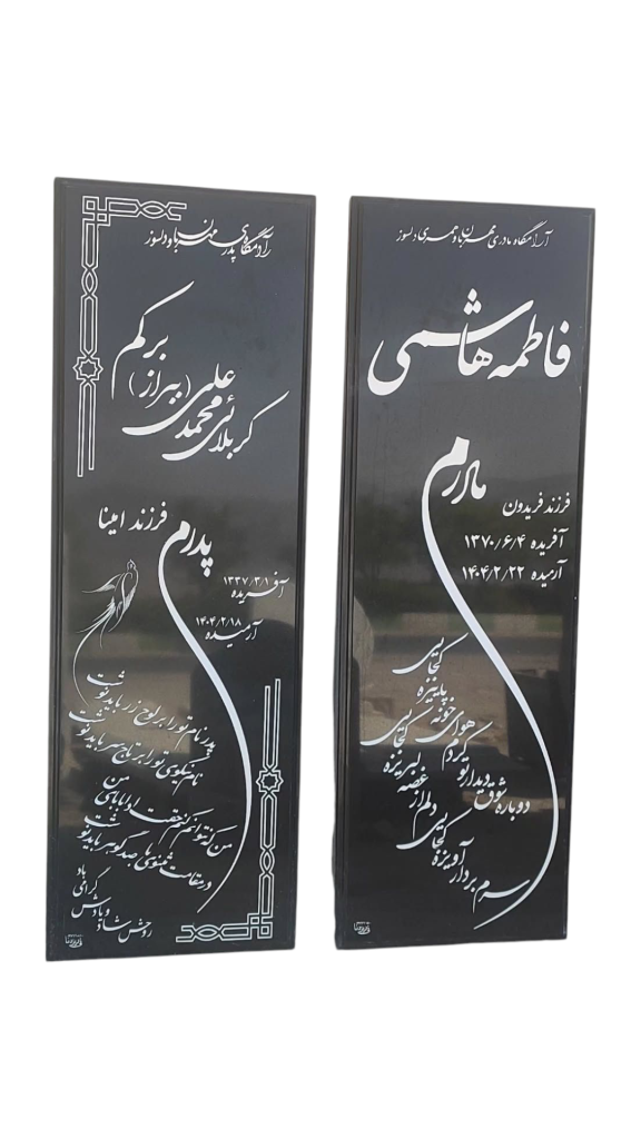 سنگ-قبر-گرانیت-048.png