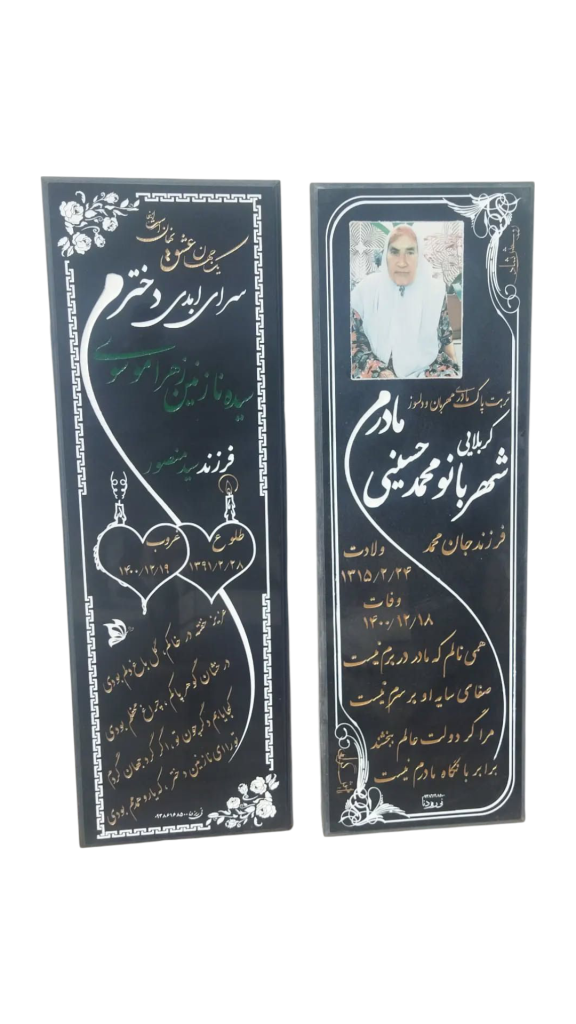 سنگ-قبر-گرانیت-049.png