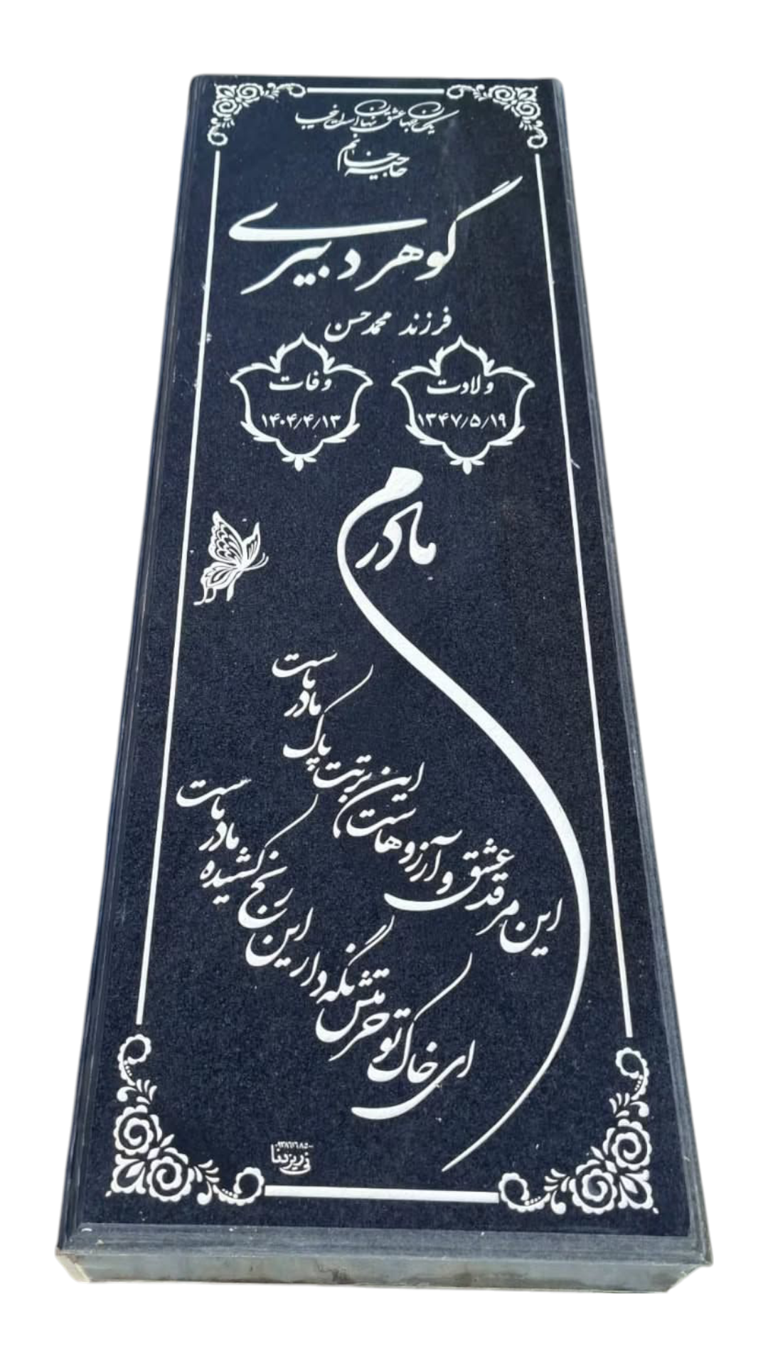 سنگ قبر گرانیت سنگ قبر - کیفیت عالی - قیمت مناسب