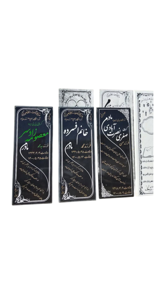 سنگ-قبر-گرانیت-052.png