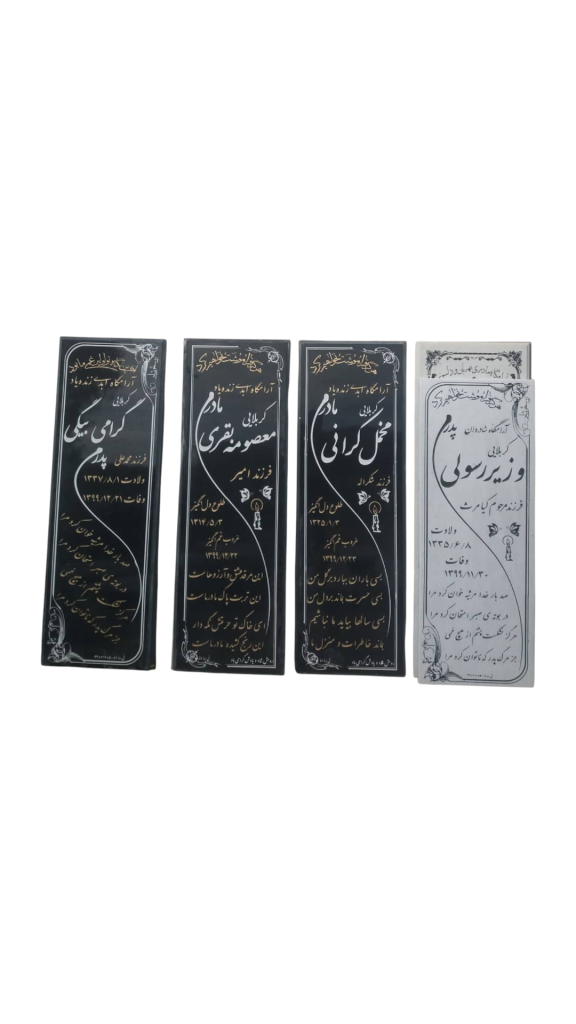 سنگ-قبر-گرانیت-060.png