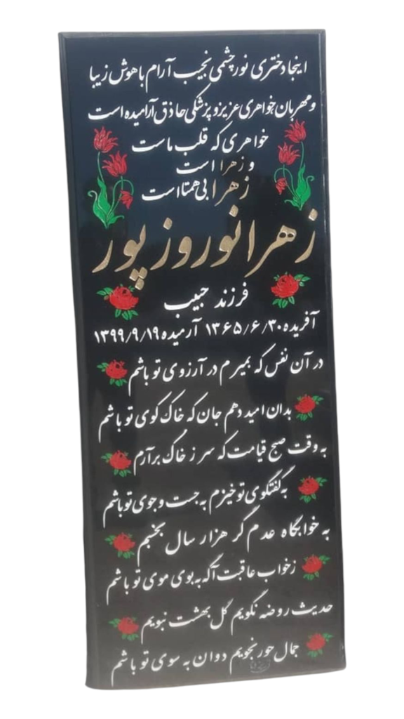 سنگ-قبر-گرانیت-062.png