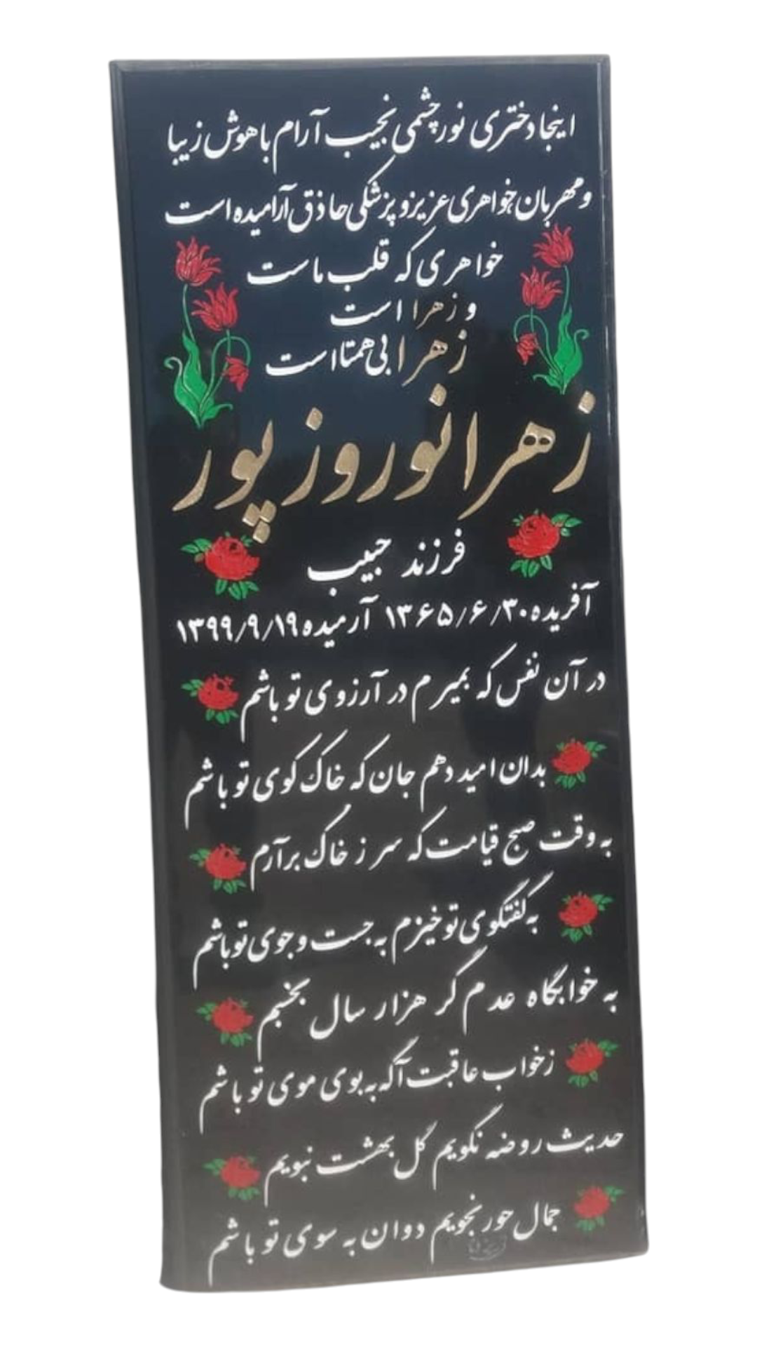 سنگ قبر گرانیت