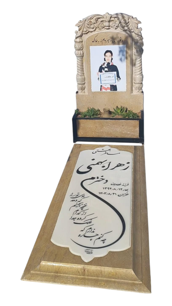 سنگ-قبر-گندمک-004.png