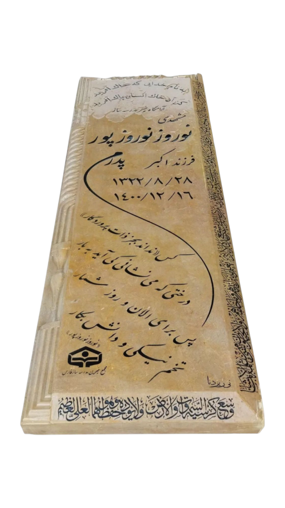 سنگ-قبر-گندمک-005.png