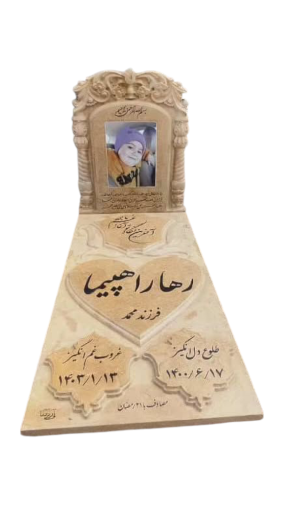سنگ-قبر-گندمک-012.png