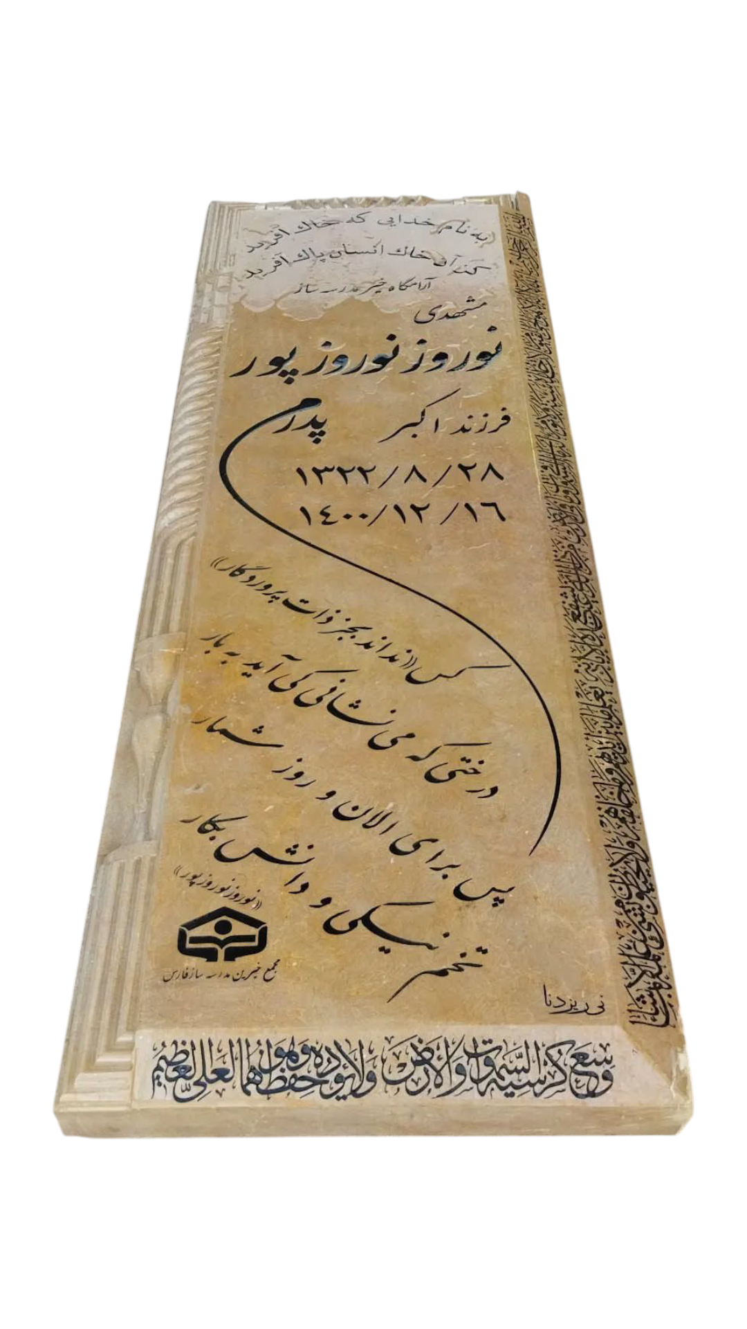 سنگ قبر گندمک سنگ قبر - کیفیت عالی - قیمت مناسب