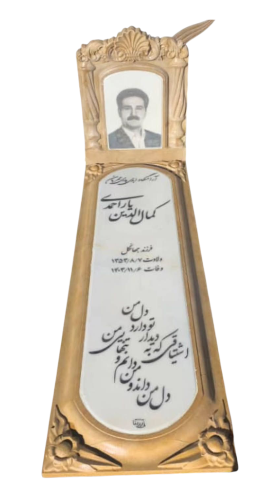سنگ-قبر-گندمک-025.png