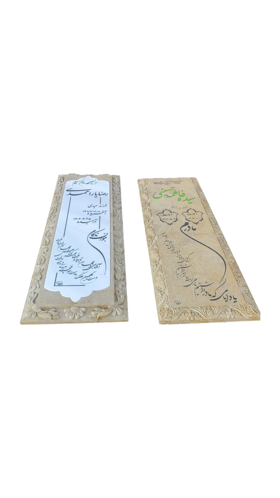 سنگ-قبر-گندمک-026.png